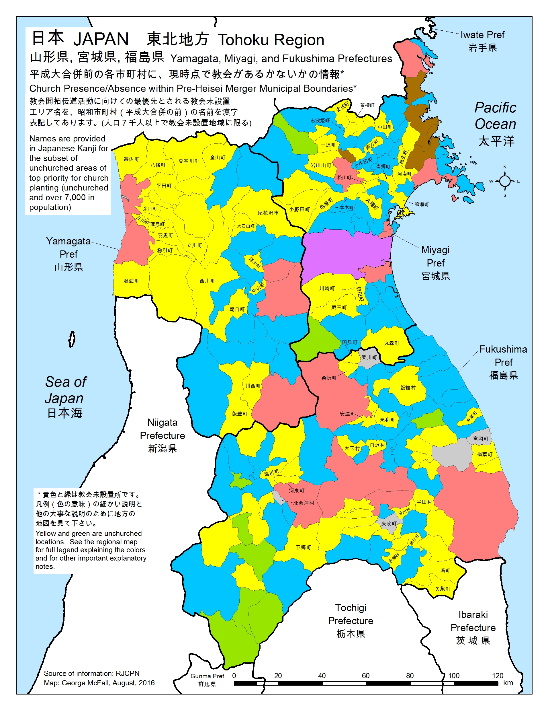 東北地方 日本地方宣教ネットワーク ｒｊｃｐｎ